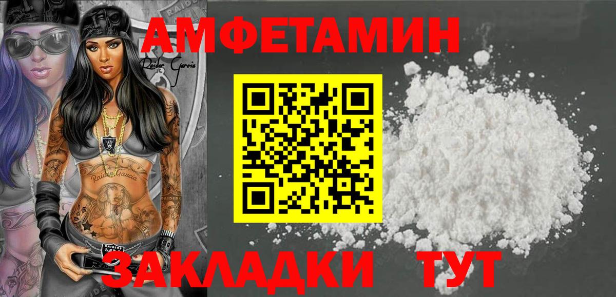 Амфетамин 97%  АМФЕТАМИН  Протвино  АМФЕТАМИН  Вход с VPN 
