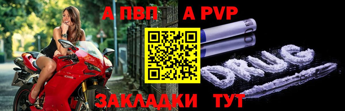 Alfa_PVP Соль  Вход с VPN  Протвино 