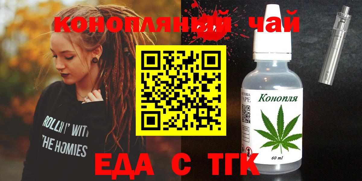 Cannafood марихуана Протвино