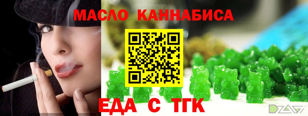 Canna-Cookies конопля  Вход с VPN  Протвино 