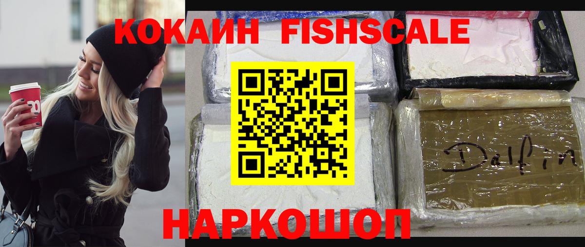 Кокаин Колумбийский Протвино