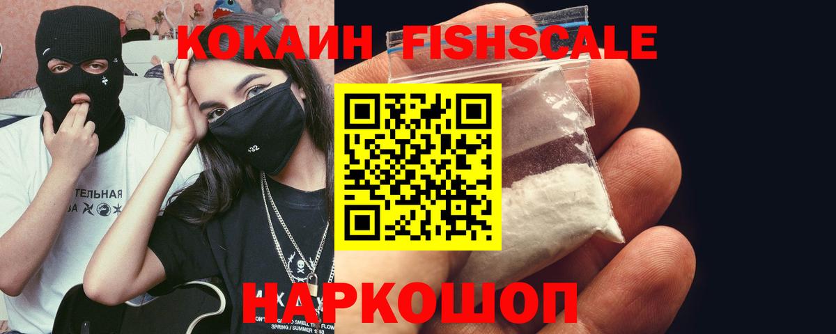 Протвино  Кокаин Перу  COCAIN Колумбийский  Вход с VPN 
