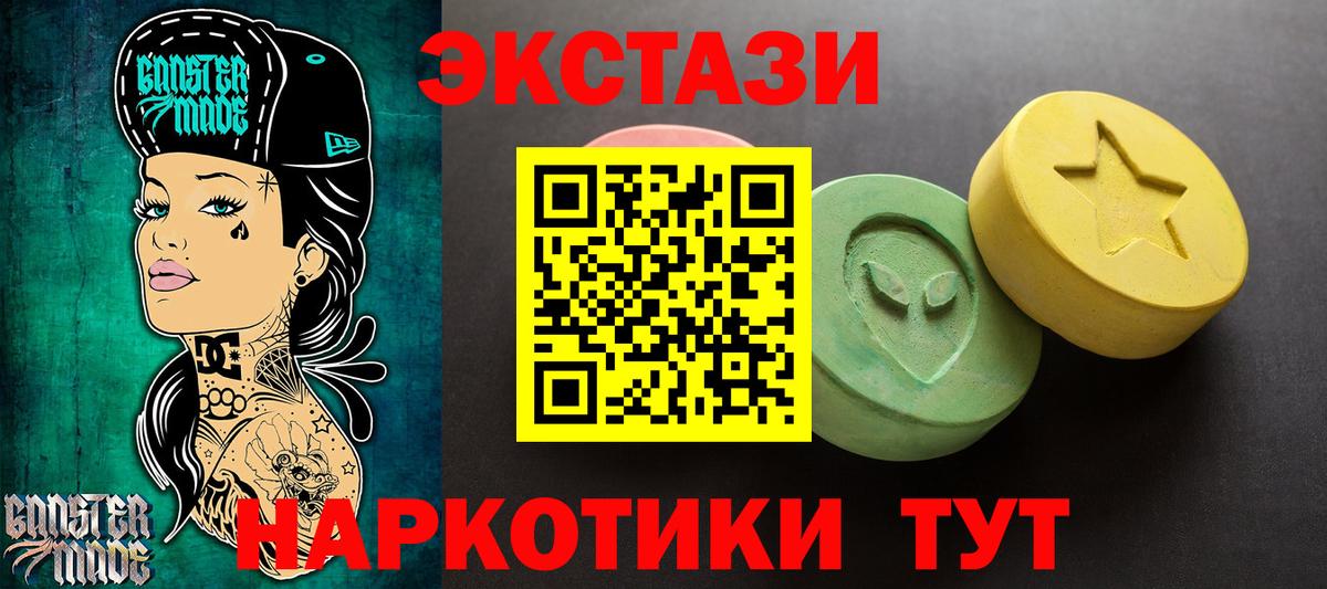 Ecstasy  Экстази DUBAI  Вход с VPN  Протвино  ЭКСТАЗИ круглые 