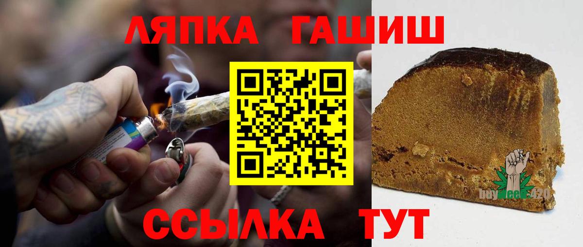 Гашиш VHQ  Гашиш  Протвино  Гашиш гашик  Вход с VPN 