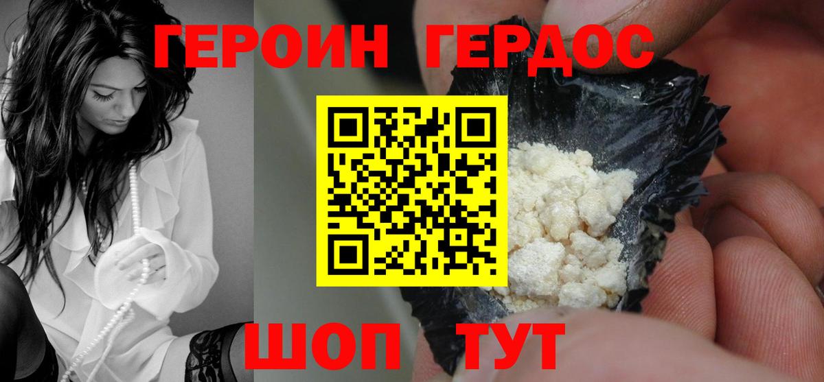 ГЕРОИН белый  ГЕРОИН  Протвино  Вход с VPN 