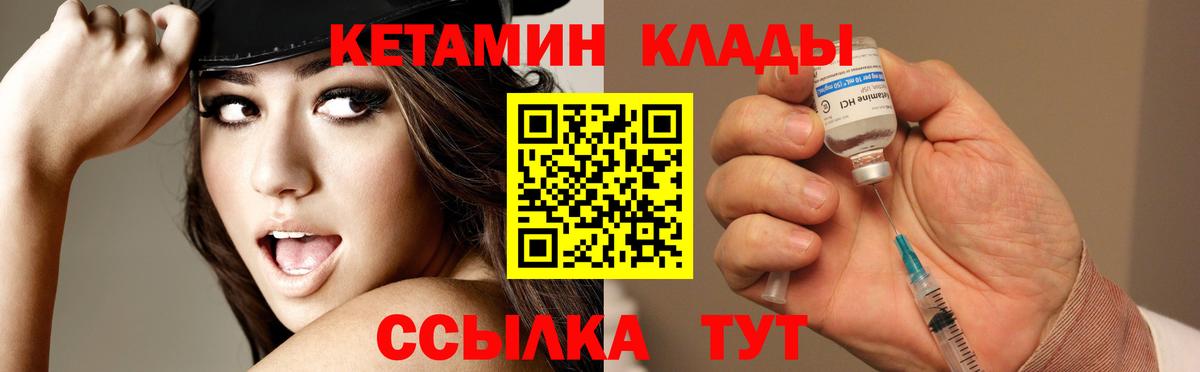 Протвино  КЕТАМИН VHQ  Вход с VPN 