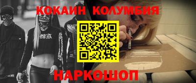 кокаин колумбия Пенза