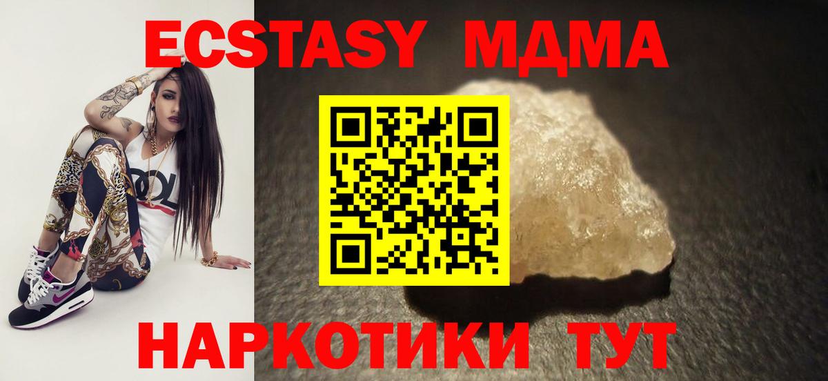 МДМА VHQ Протвино