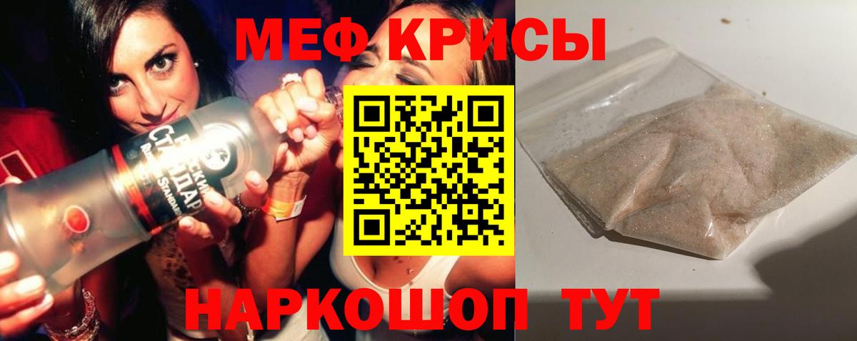 Мефедрон мука  Вход с VPN  Меф  Мефедрон кристаллы  Протвино  Мефедрон 