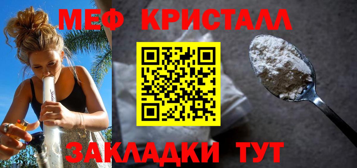 Мефедрон мука Протвино