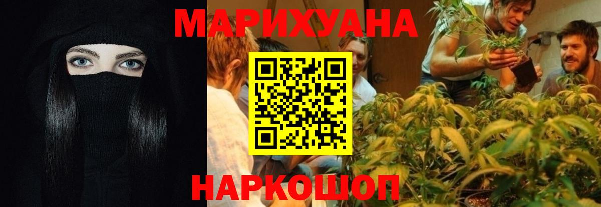 Протвино  Бошки Шишки гибрид  Вход с VPN  Шишки марихуана ГИДРОПОН  Конопля MAZAR  Бошки Шишки ГИДРОПОН 